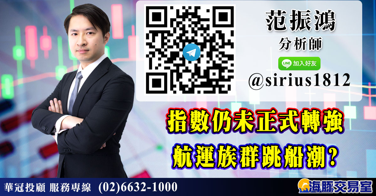 指數仍未正式轉強 航運族群跳船潮? (圖)