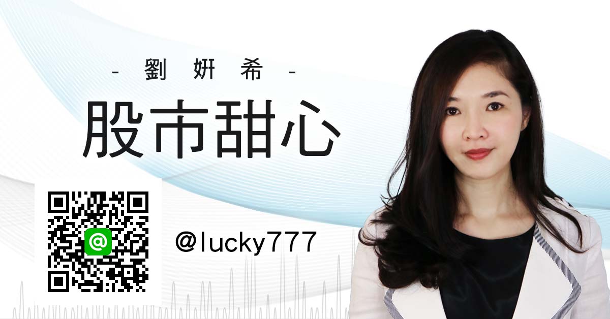 一言九鼎賺不完－耿鼎、新復興、廣寰科
