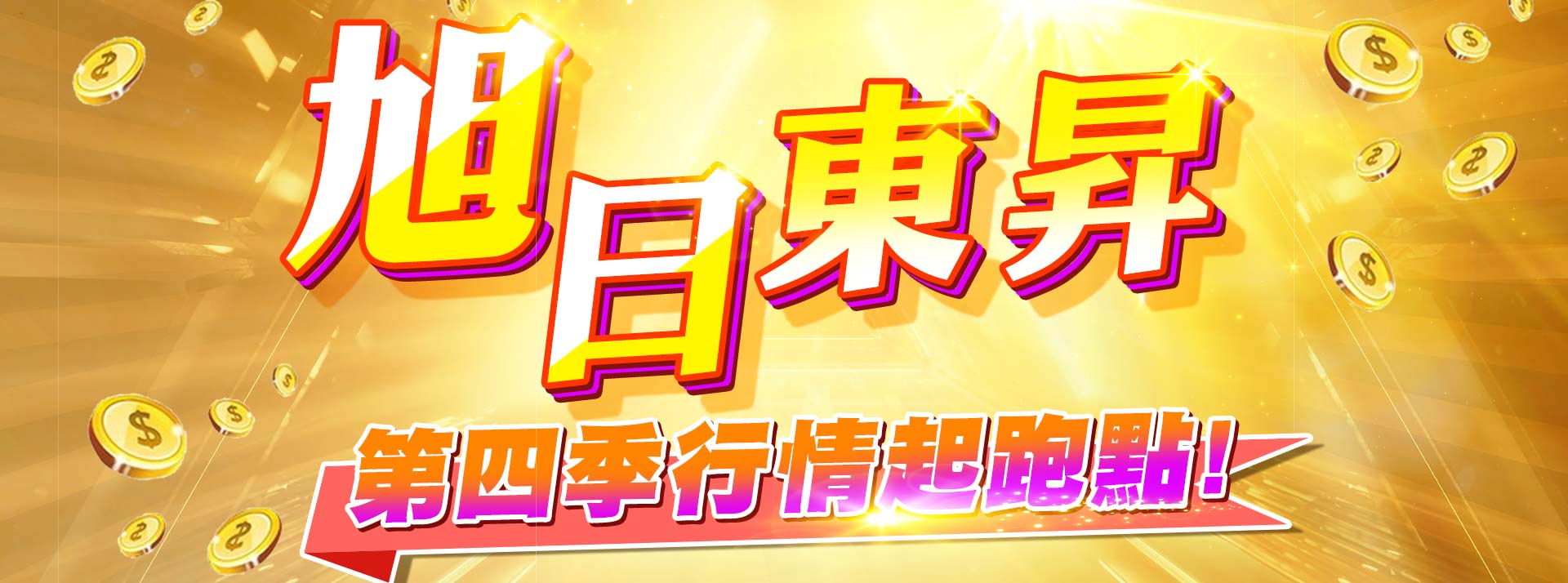 活動banner (圖)