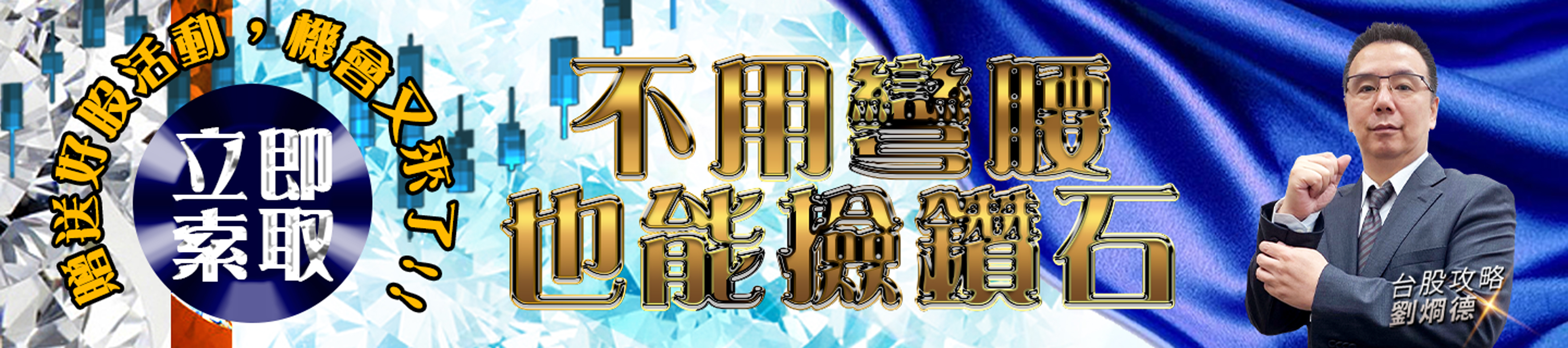 活動banner (圖)