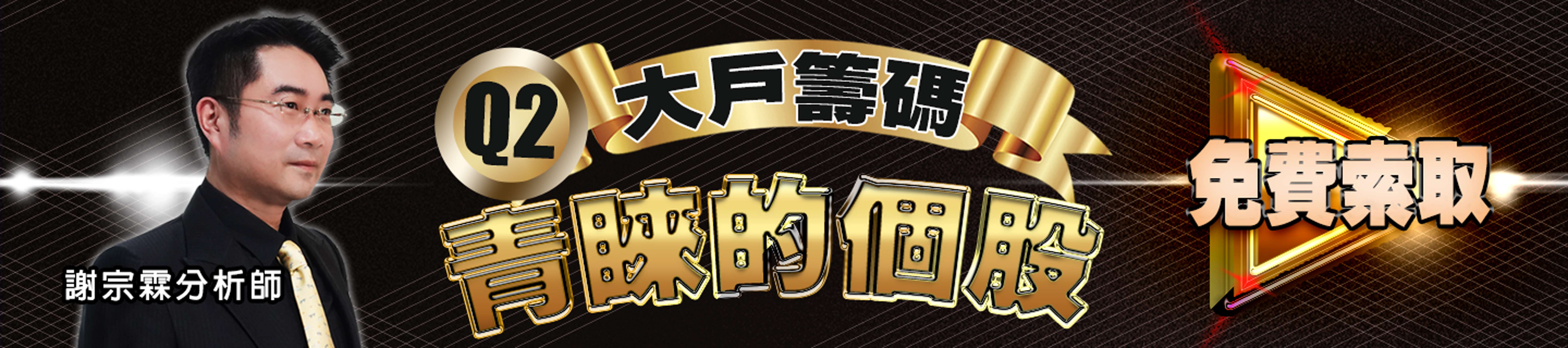 活動banner (圖)