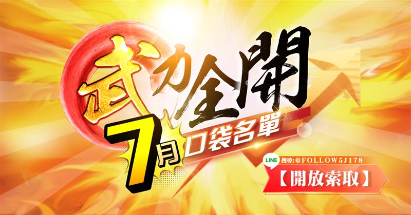 活動banner (圖)