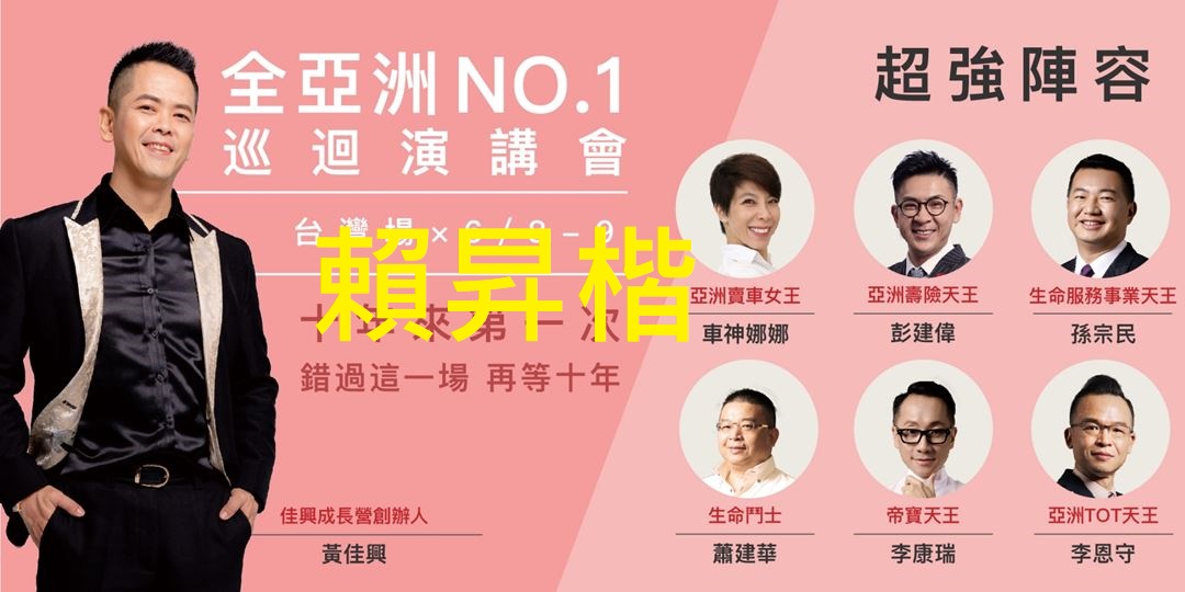 (測)賴老師首次演講會 (圖)
