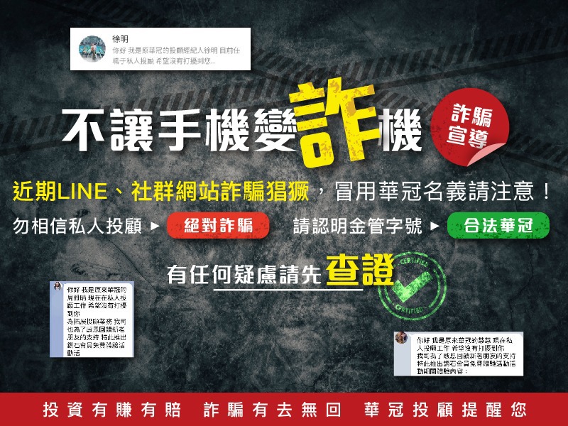 20211022詐騙宣導_1