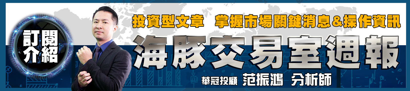 20200320訂閱週報1440x320常駐