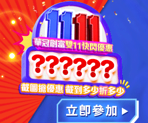 2025-1111-300x250.gif (圖)