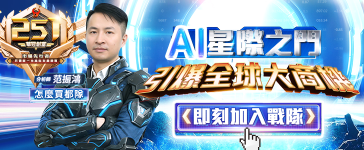 AI智能【星際之門】全球大商機即將引爆