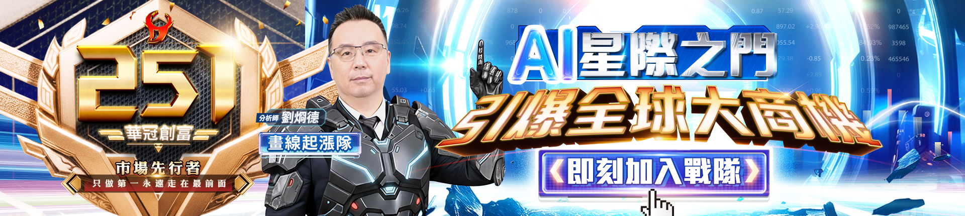 【星際之門】全球主權AI 商機即將引爆