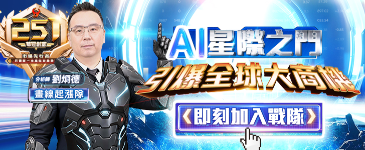 【星際之門】全球主權AI 商機即將引爆