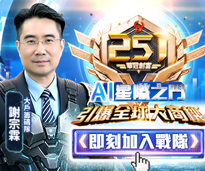 2025-251-SZL-300x250_0.jpg (圖)