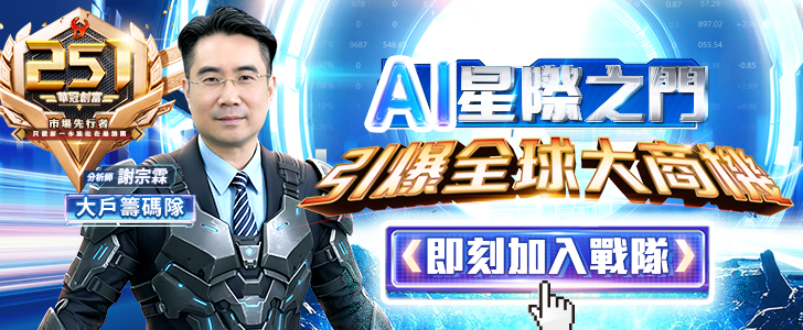 AI智能【星際之門】全球大商機即將引爆