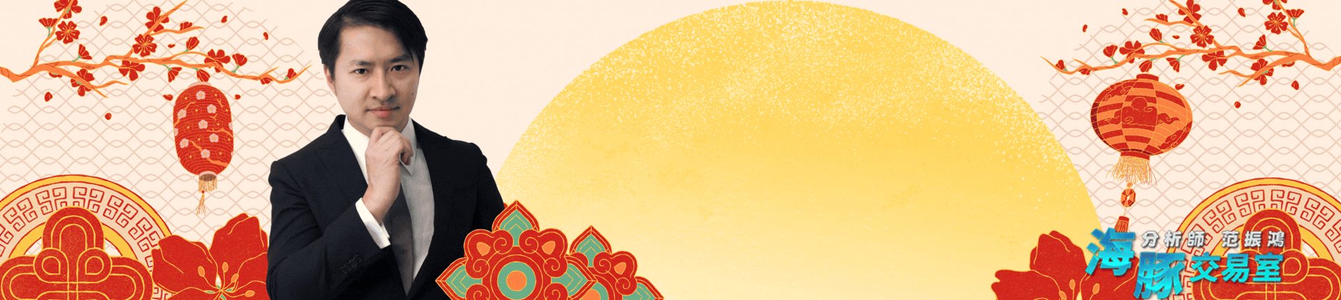 搶賺紅包行情 限時優惠