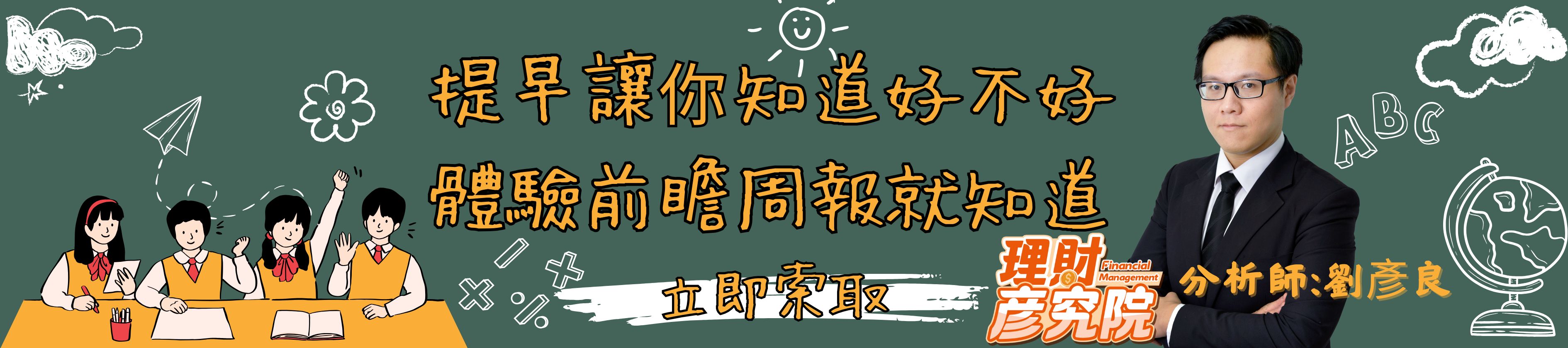 提早讓你知道好不好 體驗前瞻周報就知道