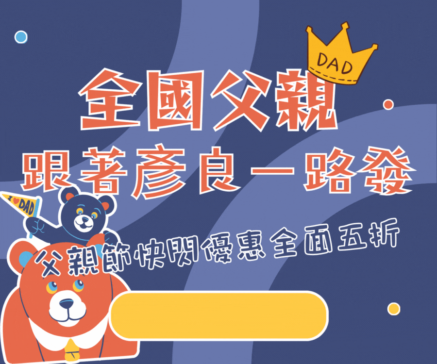 20250808-LYL-300x250.gif (圖)
