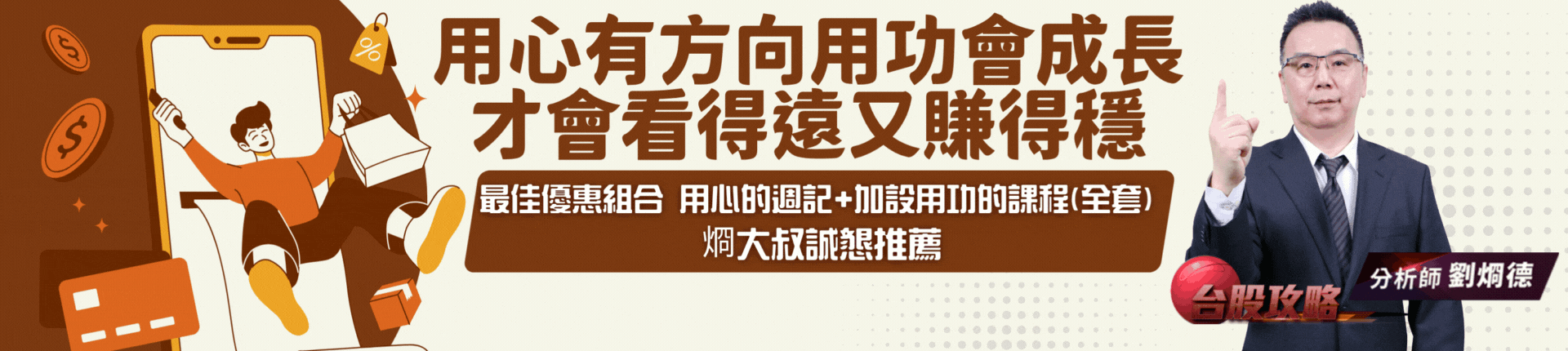 訂閱最佳優惠組合