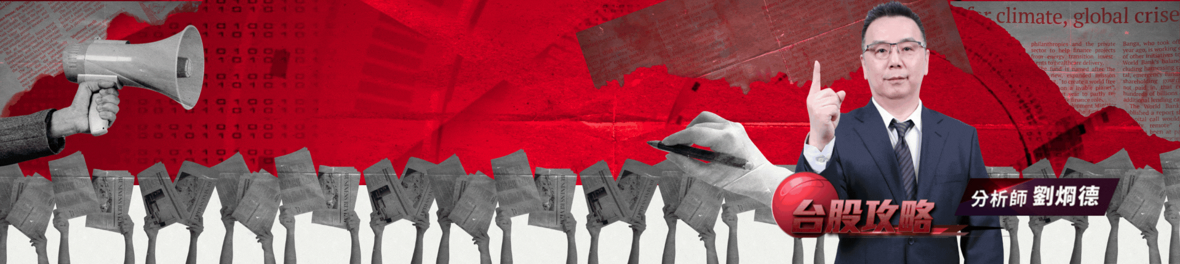 &#28913;大叔好股口袋名單開放索取