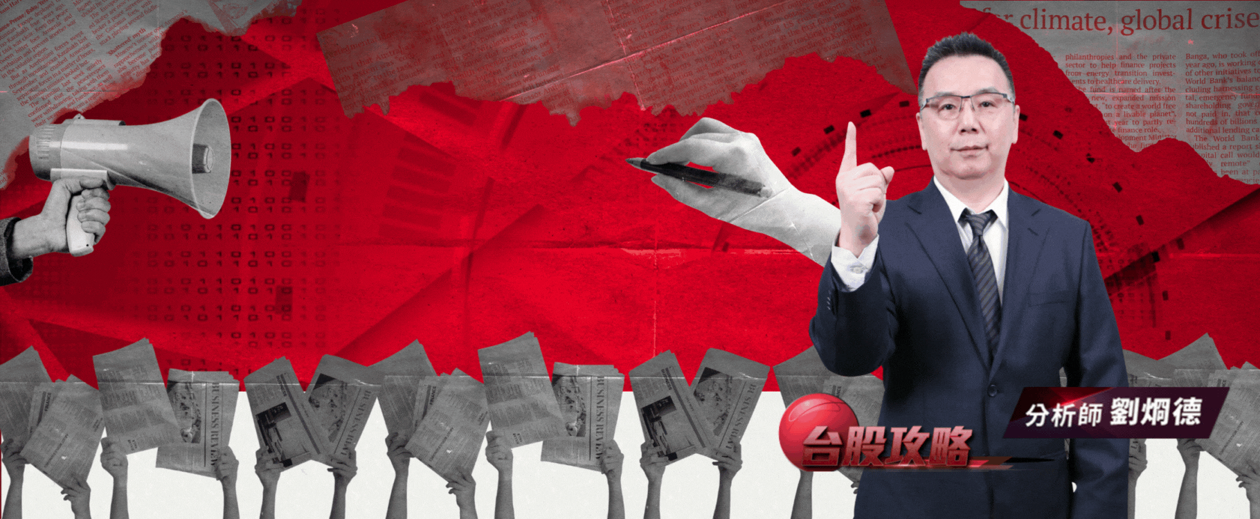 &#28913;大叔好股口袋名單開放索取