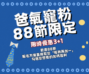 2026-0808-SZL-300x250.gif (圖)