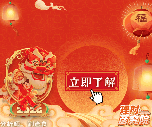 2026-CNY-LYL-300X250.gif (圖)