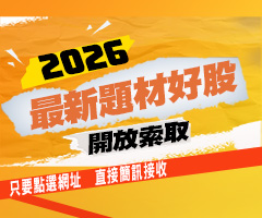 20260109-CWT-300x250.jpg (圖)