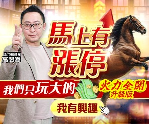 20260316馬上有漲停300x250.JPG (圖)