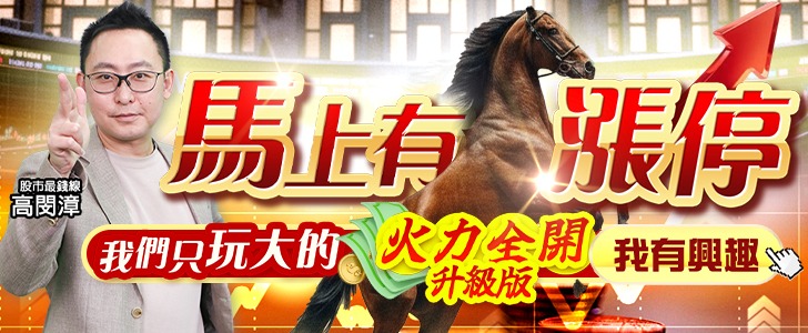 20260316馬上有漲停728x300
