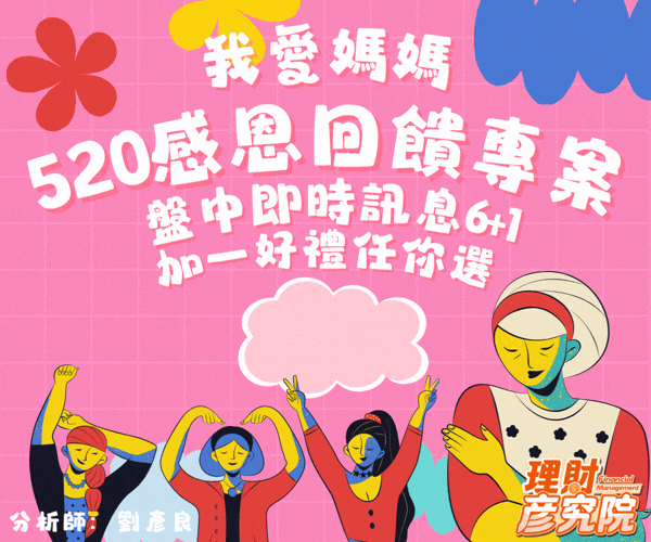 20260505-LYL-300x250.gif (圖)
