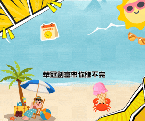 20260604-5J-300x250.gif (圖)