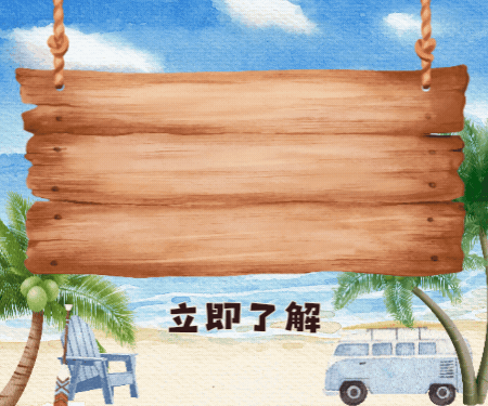 20260604-FZH-300x250.gif (圖)