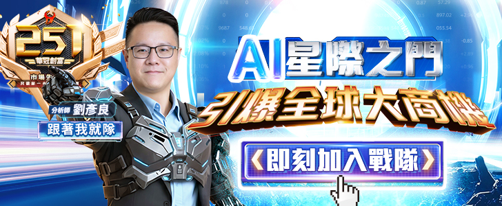 AI智能【星際之門】全球大商機即將引爆