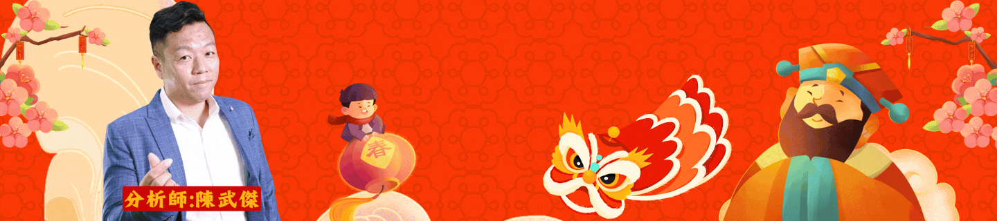 新春優惠不打烊  馬到成功賀新年