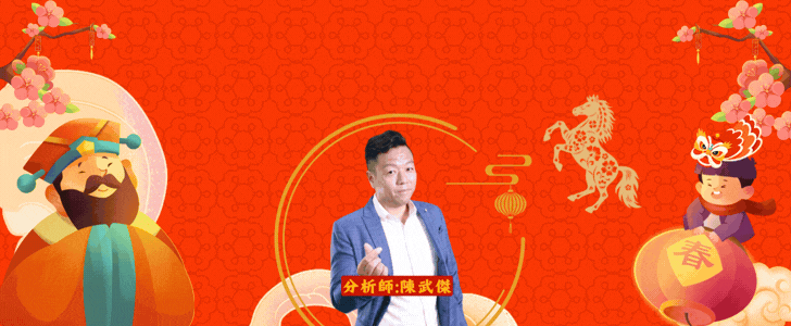 新春優惠不打烊  馬到成功賀新年