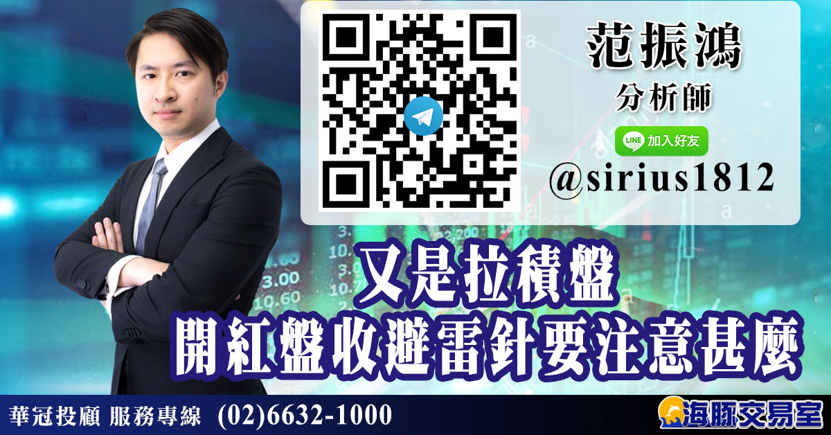 又是拉積盤 開紅盤收避雷針要注意甚麼 (圖)