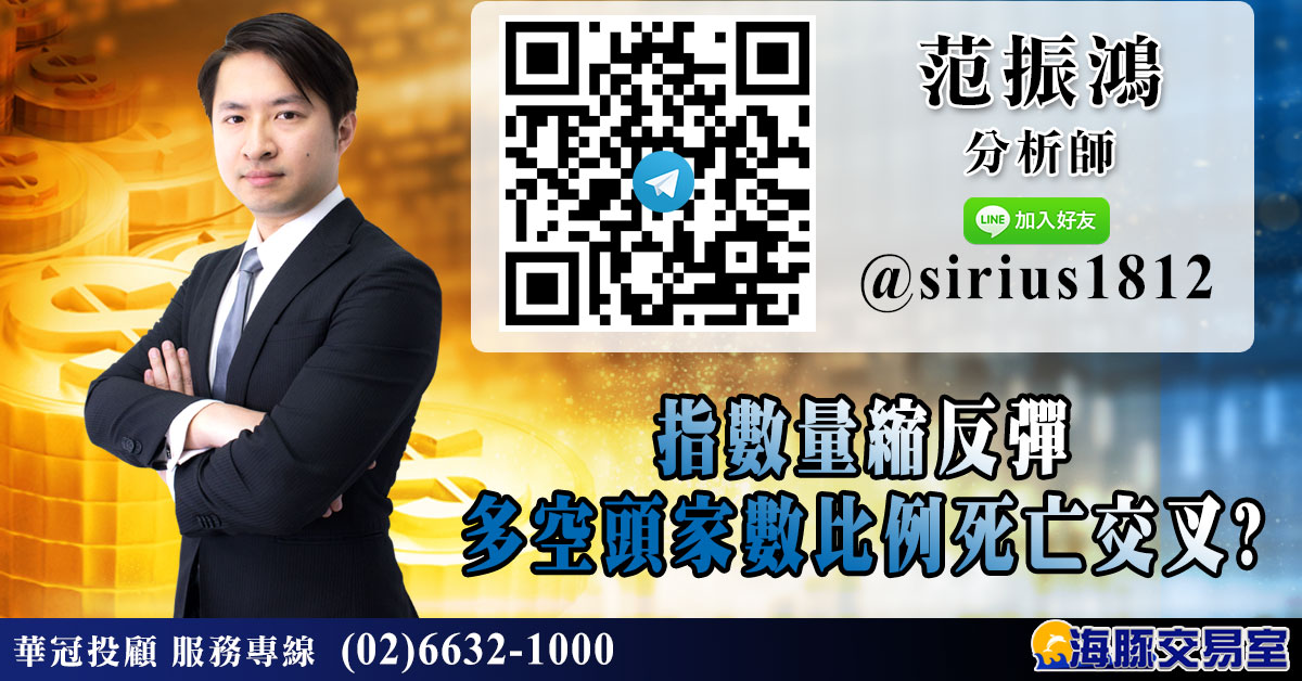 指數量縮反彈 多空頭家數比例死亡交叉? (圖)