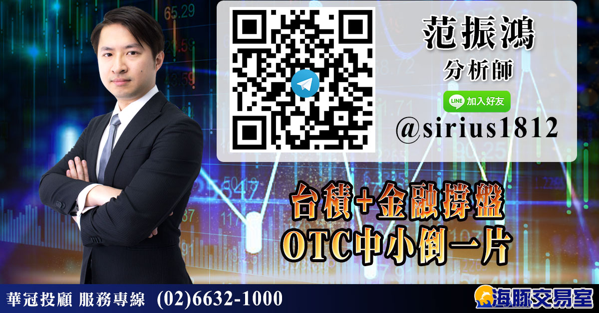 台積+金融撐盤 OTC中小倒一片 (圖)