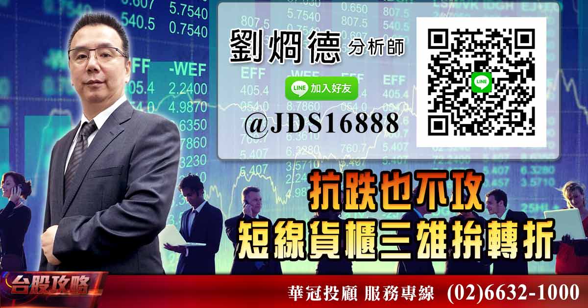 抗跌也不攻 短線貨櫃三雄拚轉折 (圖)