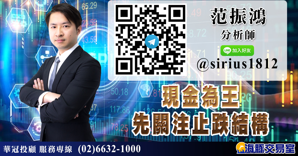 現金為王 先關注止跌結構 (圖)