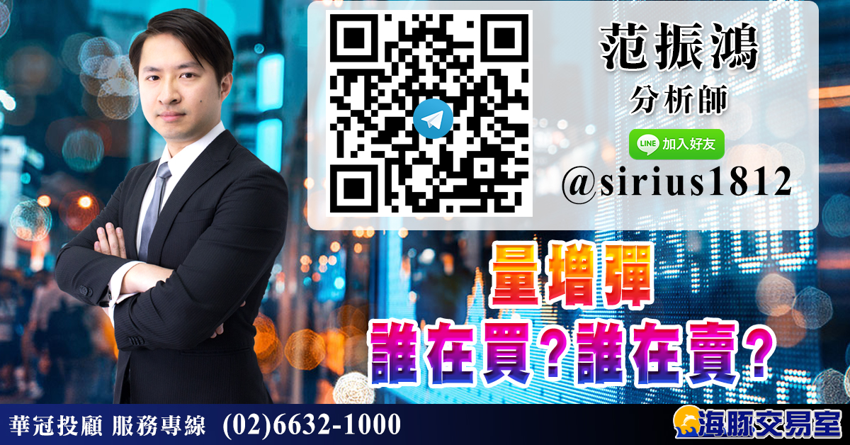 量增彈 誰在買?誰在賣? (圖)