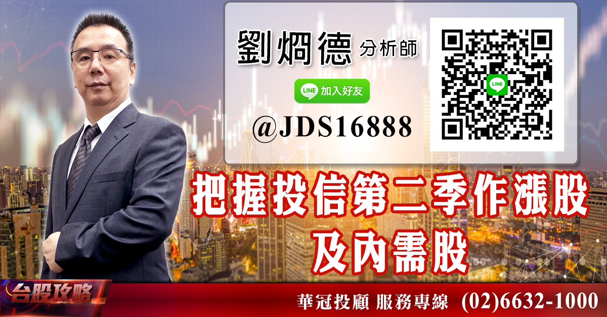 把握投信第二季作漲股及內需股 (圖)