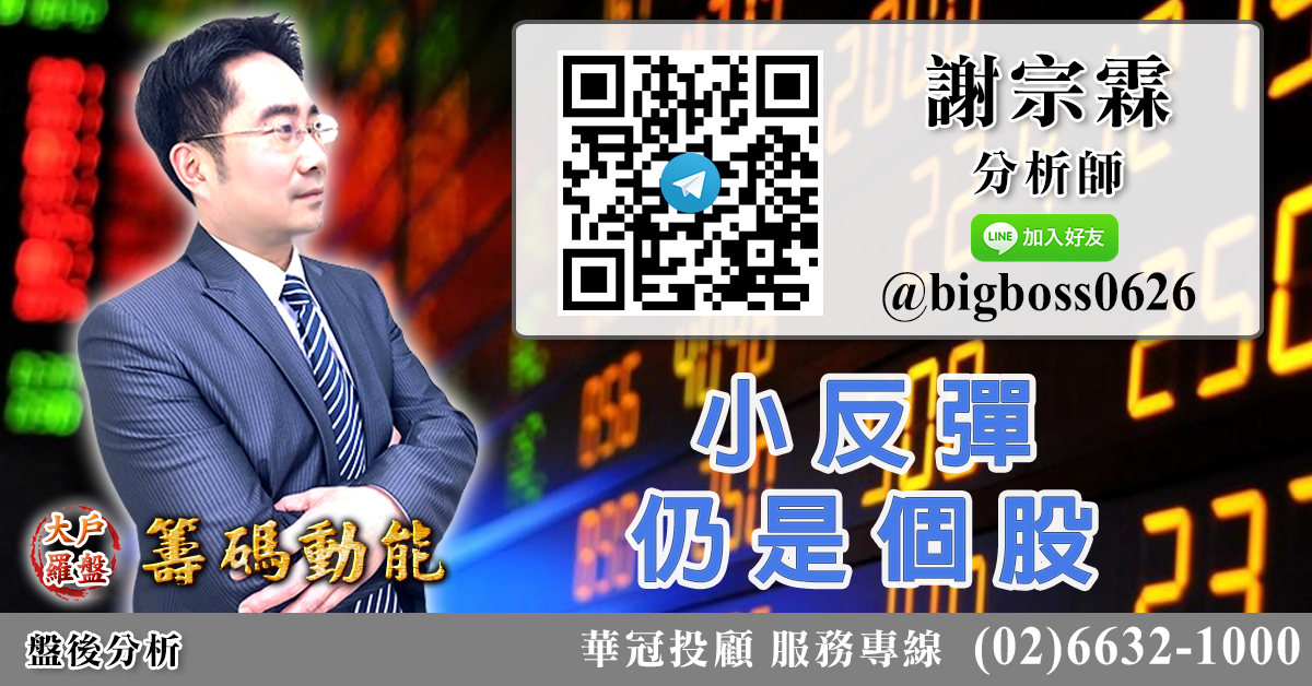 指數又創新高 繼續個股表現 (圖)