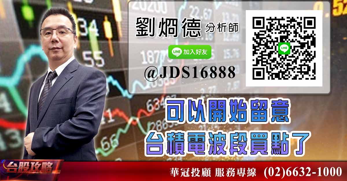 可以開始留意台積電波段買點了 (圖)