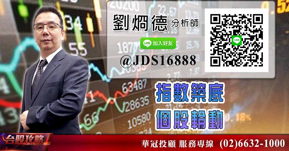 指數築底 個股輪動 (圖)
