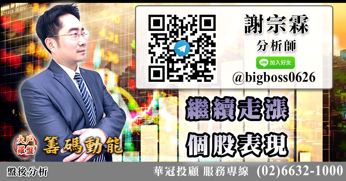 繼續走漲 個股表現 (圖)