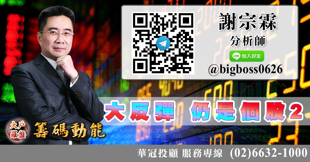 繼續走漲 個股表現2 (圖)