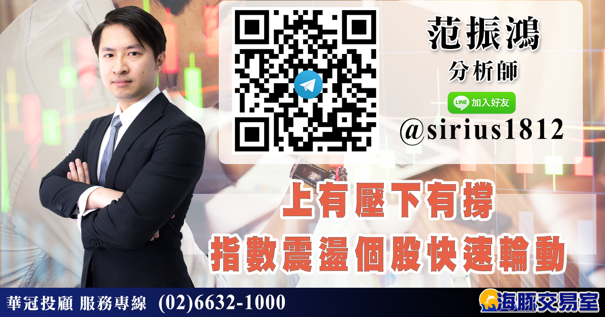 上有壓下有撐 指數震盪個股快速輪動 (圖)