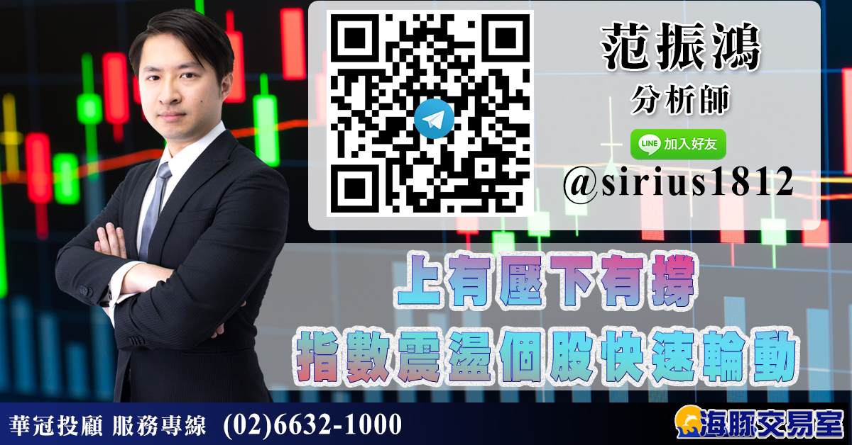 上有壓下有撐 指數震盪個股快速輪動 (圖)