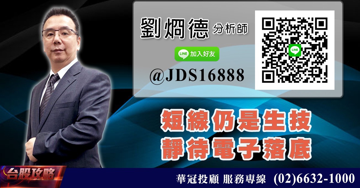 短線仍是生技，靜待電子落底! (圖)