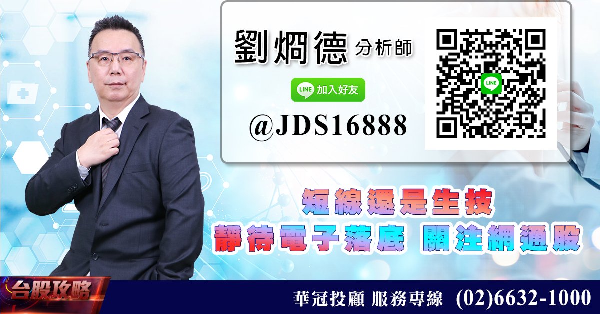 短線還是生技 靜待電子落底 關注網通股 (圖)