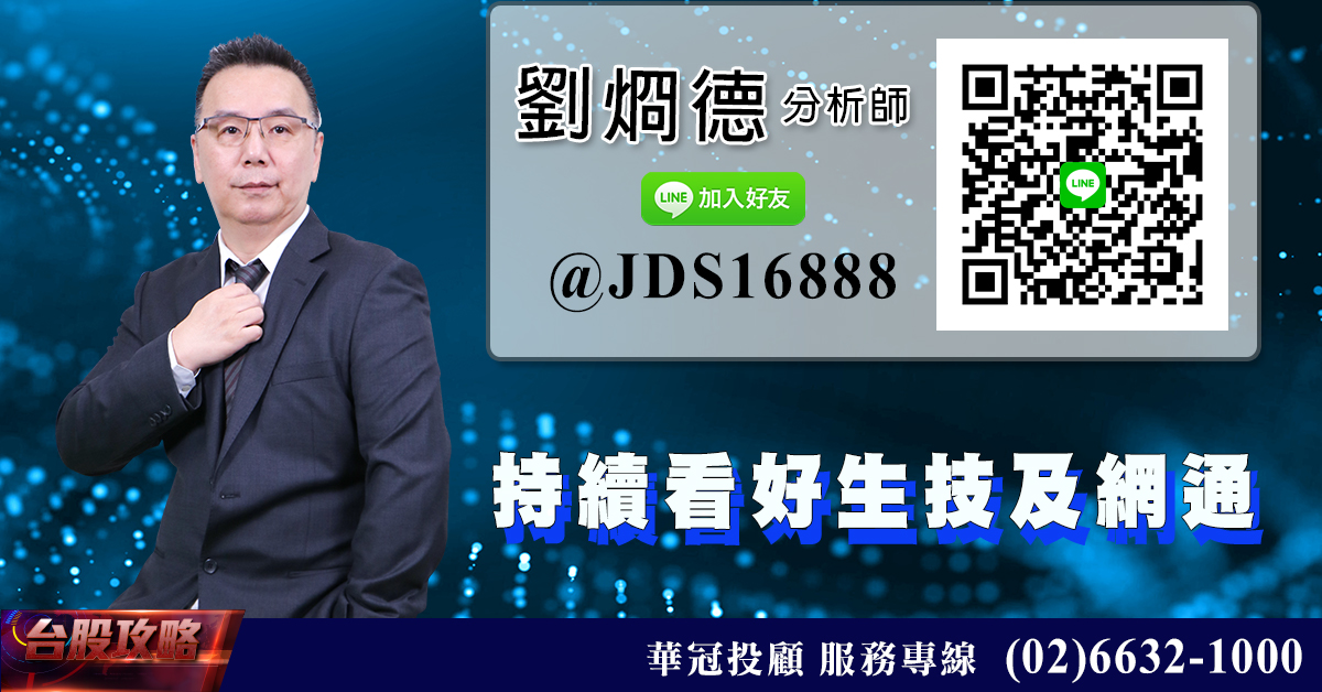 持續看好生技及網通 (圖)
