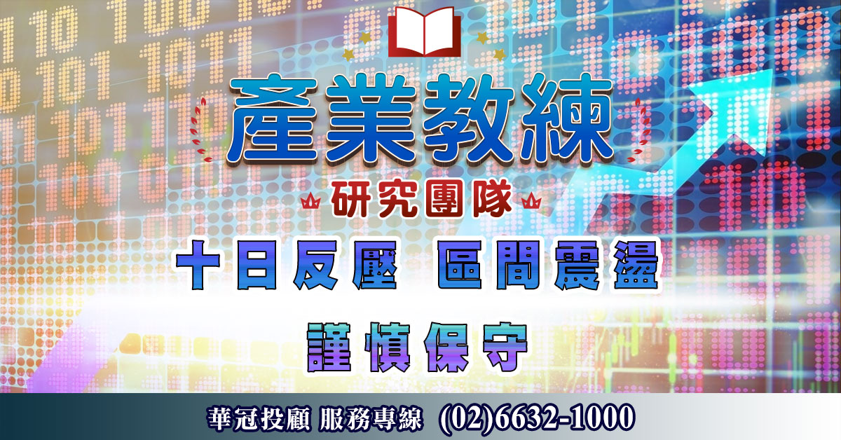 美股回跌 再測前低 謹慎保守 (圖)